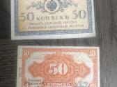 Vienas rublis 1898 ir 50 caro kapeiku - nuotraukos Nr. 3