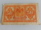 50 kapeiku 1919 - nuotraukos Nr. 2
