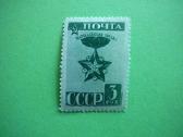Ssr 1943 Marsalo zvaigzde Mnh s876