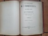Sočinenija Nikitina 1895 - 1896 metai. Du tomai - nuotraukos Nr. 8