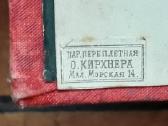 Sočinenija Nikitina 1895 - 1896 metai. Du tomai - nuotraukos Nr. 3
