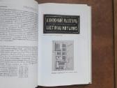 V. Žukas "M. ir J. Šlapelių knygynas Vilniuje" - nuotraukos Nr. 10