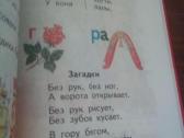 Rusų abėcėlė. Abėcėlė rusų kalba - nuotraukos Nr. 4