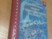 Linksmos užduotys ir eksperimentai chemijoje