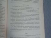 Rytų slavų paslaptys. Galina Martynova - nuotraukos Nr. 3