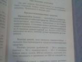 Rytų slavų paslaptys. Galina Martynova - nuotraukos Nr. 4