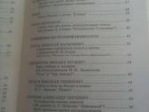 Atrinkti rašiniai apie rusų ir užsienio literatūrą - nuotraukos Nr. 5