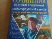 Atrinkti rašiniai apie rusų ir užsienio literatūrą