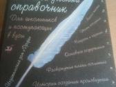 Rusų literatūra. Mokomasis vadovas moksleiviams