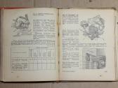 Vairuotojo vadovas knyga 1971 m. - nuotraukos Nr. 7