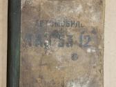 Gaz 53-12 naudotojo eksploatacijos vadovas 1988m.