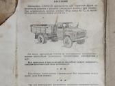 Gaz 53-12 naudotojo eksploatacijos vadovas 1988m. - nuotraukos Nr. 3