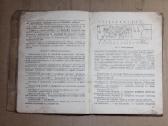 Gaz 53-12 naudotojo eksploatacijos vadovas 1988m. - nuotraukos Nr. 4