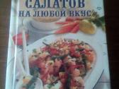 Maisto gaminimas (rusų kalba ) - nuotraukos Nr. 2