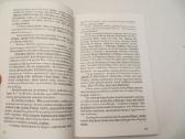 Knyga Rešotų Aidai Rimvydas Racėnas 1997 - nuotraukos Nr. 6