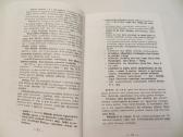 Knyga Prievarta ir smurtu Antanas Martinionis 1998 - nuotraukos Nr. 8