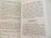 Knyga Prievarta ir smurtu Antanas Martinionis 1998 - nuotraukos Nr. 25