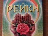Reik.i Natūrali gydymo sistema (rusų k.)