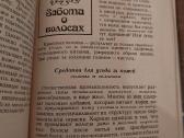 Grožio paslaptys (rusų k.) - nuotraukos Nr. 2
