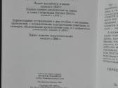 Книга Мормона - nuotraukos Nr. 2