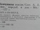 Жемчужины Мысли - nuotraukos Nr. 2