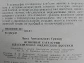Основные Категории Классической Индийской Поетики - nuotraukos Nr. 2