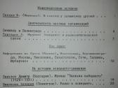 Информационный Бюлетень - nuotraukos Nr. 2