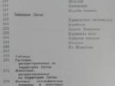 Литва - nuotraukos Nr. 5