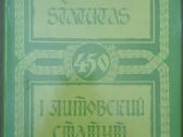 1529 Metų Pirmasis Lietuvos Statutas