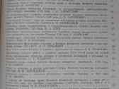 1529 Metų Pirmasis Lietuvos Statutas - nuotraukos Nr. 4