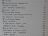 . Путешествие Вокруг Стола Тильвитис Т. - nuotraukos Nr. 3