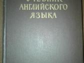 Учебник Английского Языка Чарыкова Т. Н.