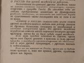 K. Močulskis. Didieji XIX amžiaus rusų rašytojai - nuotraukos Nr. 4