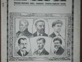 1015. Kultūra antikvarinis-kolekcinis žurnalas