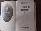 Žiulis Vernas. 8 tomų Kūriniai (rusų kalba) - nuotraukos Nr. 3