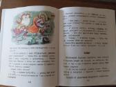 T. Aleksandrova. Domovas Kuzka. Pasaka. - nuotraukos Nr. 6