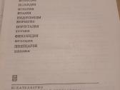 Poezijos rinkinys, knyga rusų kalba - nuotraukos Nr. 6