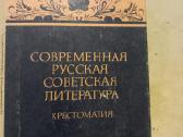 Literatūros vadovėlis, rusų kalba