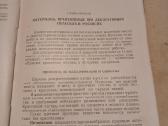 Knyga dekekoratyvinis dažymas - nuotraukos Nr. 5