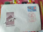 Senovinis pasto vokas 1964m