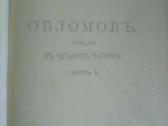 Ivanas Gončarovas. Oblomovas -1899 - nuotraukos Nr. 4