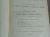 Bendroji Europos kultūros istorija -1913 m - nuotraukos Nr. 5