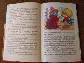 G. Aleksandrova. Kaip Kuzka išgelbėjo žvaigždes - nuotraukos Nr. 3