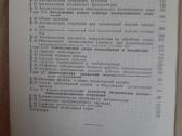 Vandentiekio ir kanalizacijos automatizavimas. Ru - nuotraukos Nr. 3