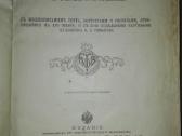 Полное Собранiе Сочиненiй А. С. Пушкина 1913 m. - nuotraukos Nr. 2