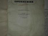 Antikvarinė- kolekcinė А. Пушкин Сочинения 1938 m. - nuotraukos Nr. 3