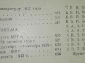 в. Г. Белинский Ибранные Сочинения 1948 m. - nuotraukos Nr. 8