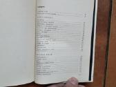 Etore Bioka "Janoama" 1975 metai - nuotraukos Nr. 6