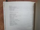 Etore Bioka "Janoama" 1975 metai - nuotraukos Nr. 7