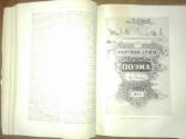 н. В. Гоголь Ибранные Произведения 1937 m. - nuotraukos Nr. 7